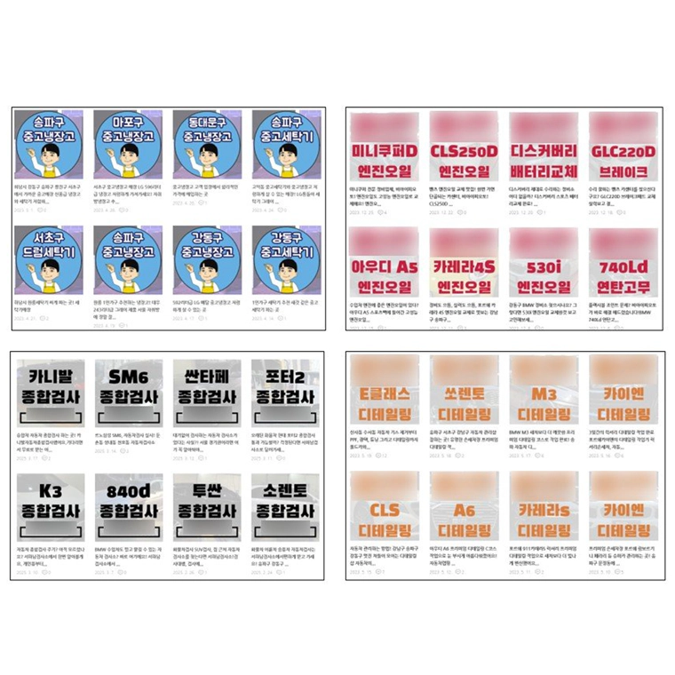 포스팅별 썸네일 디자인 샘플